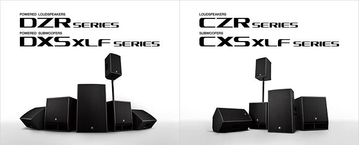 新一代摩斯国际扩声音箱发布：全新 DZR/DXS-XLF（有源）、CZR/CXS-XLF（无源）音箱与超低音音箱