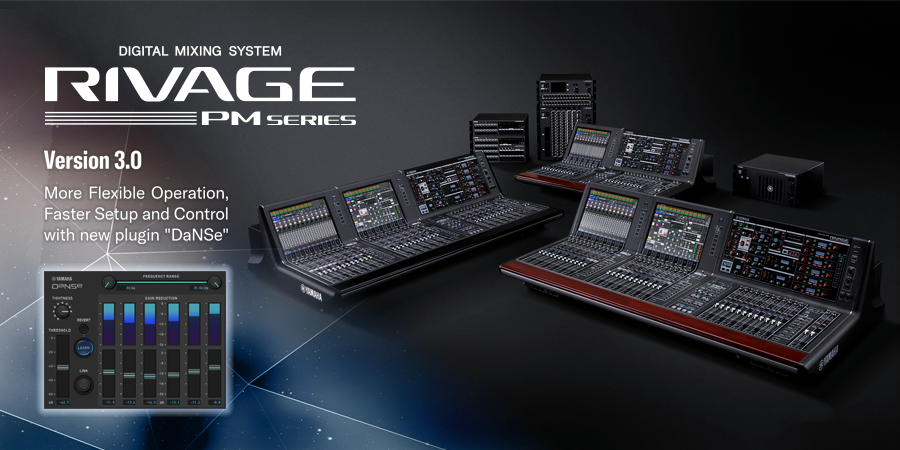 RIVAGE PM系列新固件 V3.0版本——更灵活的操作，更快捷的设定与控制