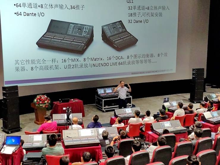 摩斯国际CL & QL数字调音台进阶使用及DANTE认证培训会（北京站）成功举办