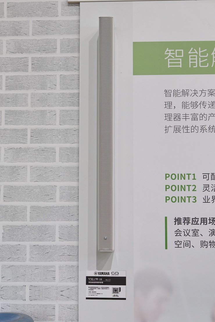 摩斯国际专业音响参展Infocomm 2019北京