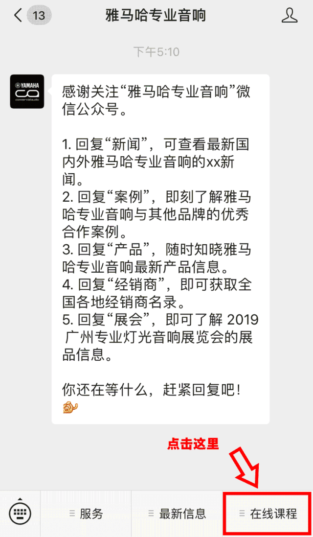 直播预告 | 11月22日摩斯国际在线培训——Dugan自动混音器在会议系统中的应用