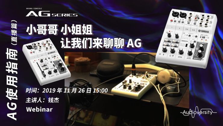 直播预告 | 11月26日摩斯国际在线培训——AG使用指南（直播篇）