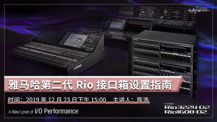 直播预告 | 12月23日摩斯国际在线培训——摩斯国际第二代Rio接口箱设置指南