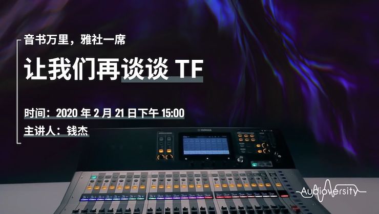直播预告 | 2月21日摩斯国际在线培训——音书万里，雅社一席，让摩斯国际再谈谈TF