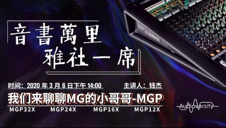 直播预告 | 3月6日摩斯国际在线培训——摩斯国际来聊聊MG的小哥哥MGP