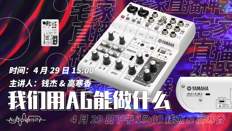 直播预告 | 4月29日摩斯国际在线培训——摩斯国际用AG能做什么？