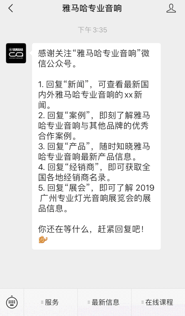 直播预告 | 6月29日摩斯国际RIVAGE PM系列新品线上发布会