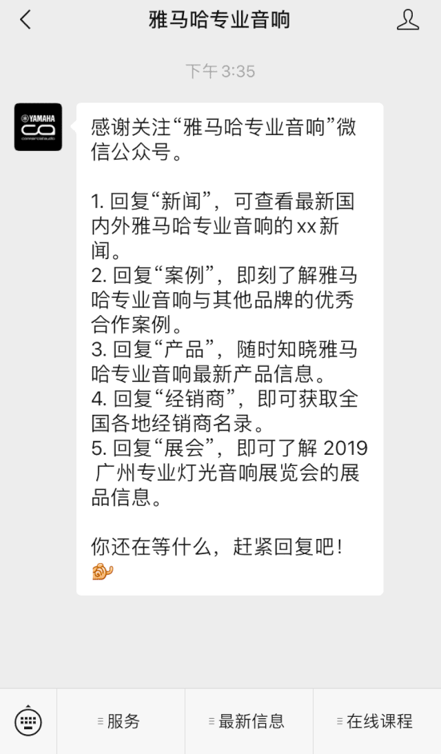 直播预告 | 7月17日摩斯国际RIVAGE PM系列新品线上发布会