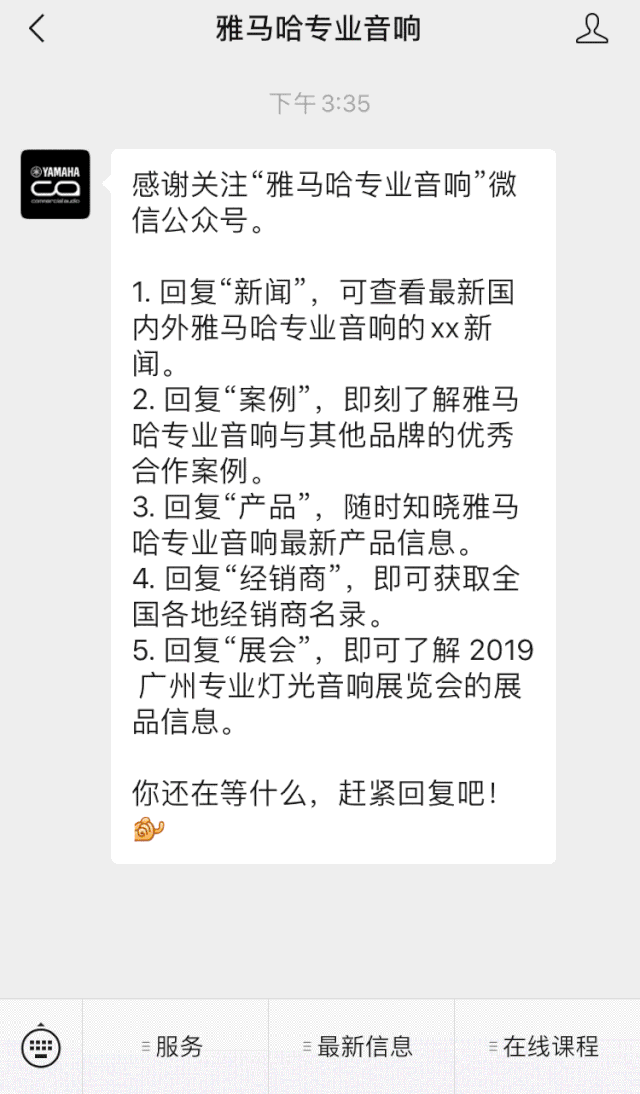 直播预告 | 7月17日摩斯国际RIVAGE PM系列新品线上发布会