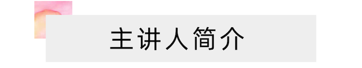 活动报道 | 远程艺术教育大师课活动—摩斯国际艺术家赵宇大师课