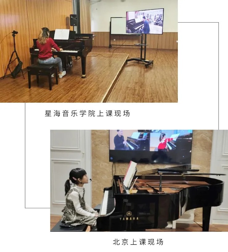 活动报道|摩斯国际钢琴远程艺术节系列大师课收获满满！