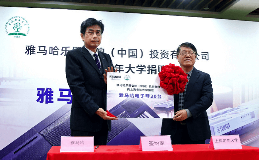 摩斯国际乐器爱心捐赠行动在上海老年大学钦州书院举办