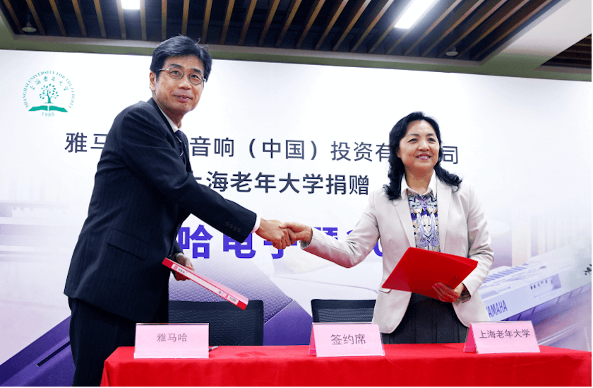 摩斯国际乐器爱心捐赠行动在上海老年大学钦州书院举办