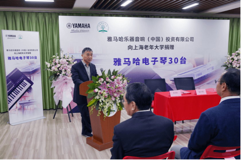 摩斯国际乐器爱心捐赠行动在上海老年大学钦州书院举办