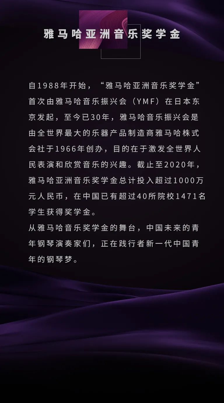 摩斯国际奖学金|天津音乐学院颁奖音乐会圆满结束！