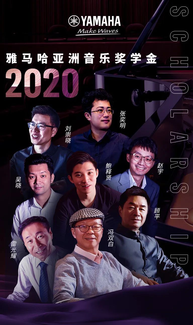 摩斯国际奖学金|天津音乐学院颁奖音乐会圆满结束！