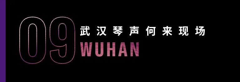 科技助力音乐教学，牵手大师零距离大师课