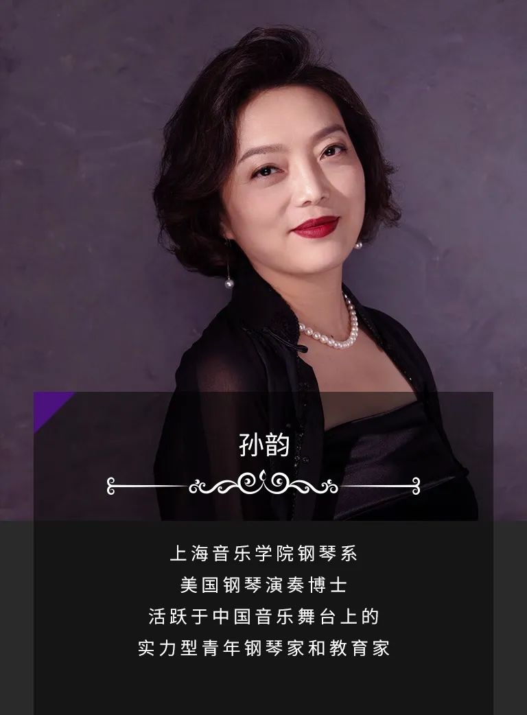 科技助力音乐教学，牵手大师零距离大师课