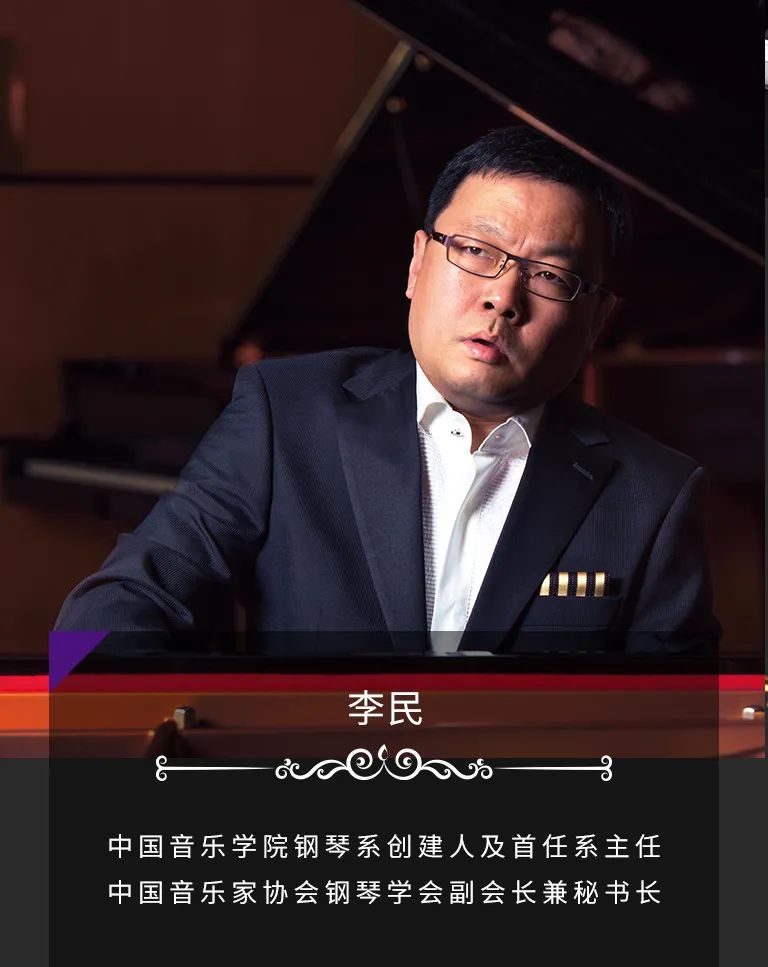 科技助力音乐教学，牵手大师零距离大师课