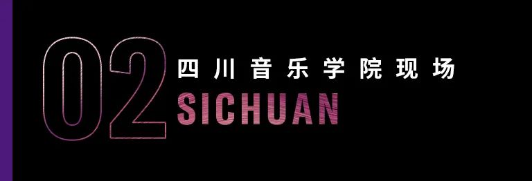 科技助力音乐教学，牵手大师零距离大师课