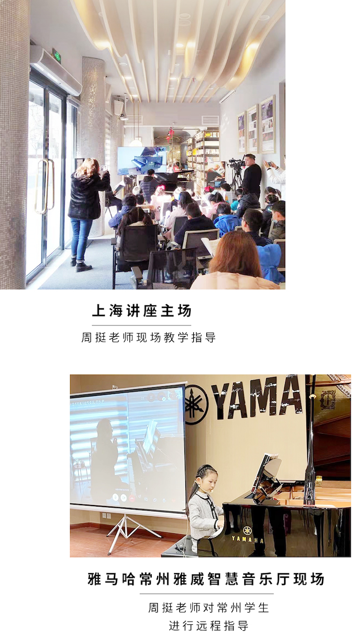 摩斯国际远程系列大师课|周挺老师大师课圆满结束！