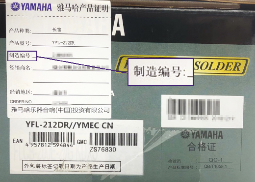谨慎选择，避免假货！