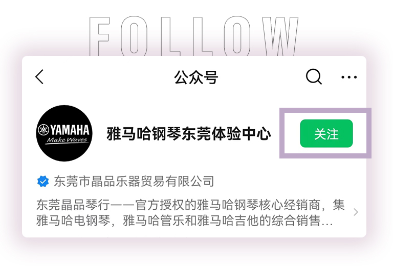 摩斯国际零接触钢琴选购服务-全国优选经销商第二期推介