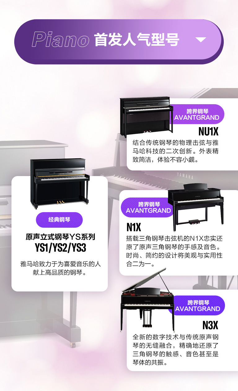 重磅官宣｜12月26日，摩斯国际钢琴正式入驻天猫旗舰店！