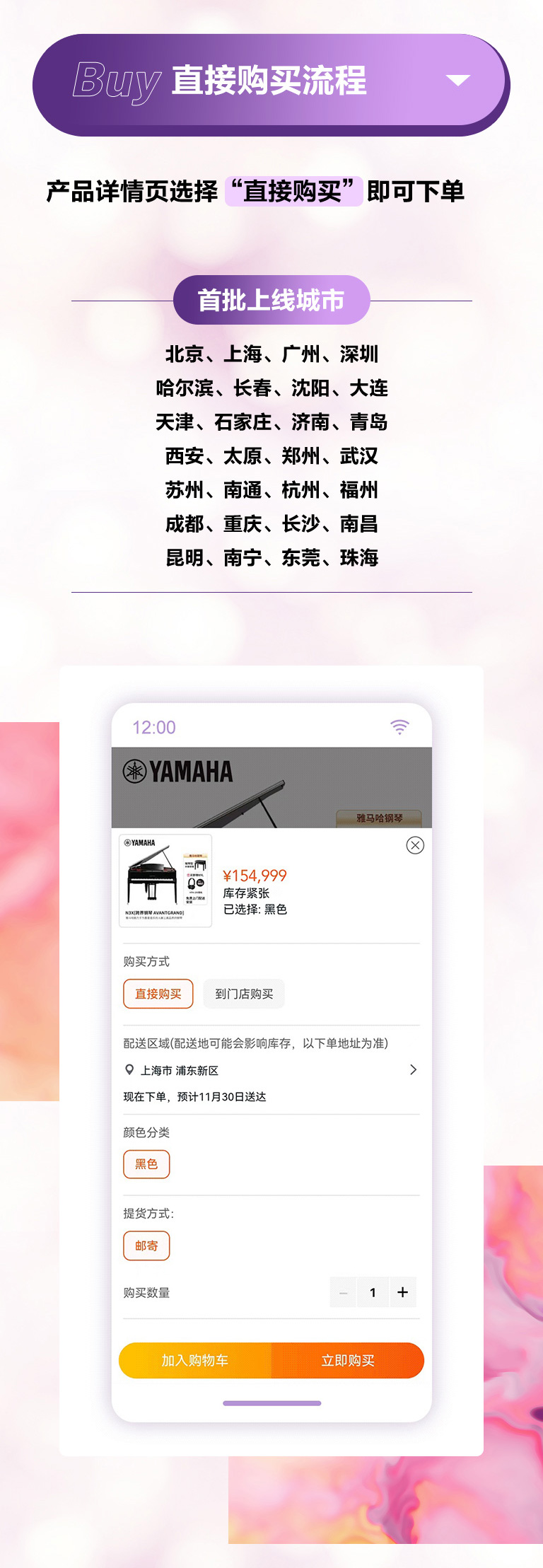 重磅官宣｜12月26日，摩斯国际钢琴正式入驻天猫旗舰店！