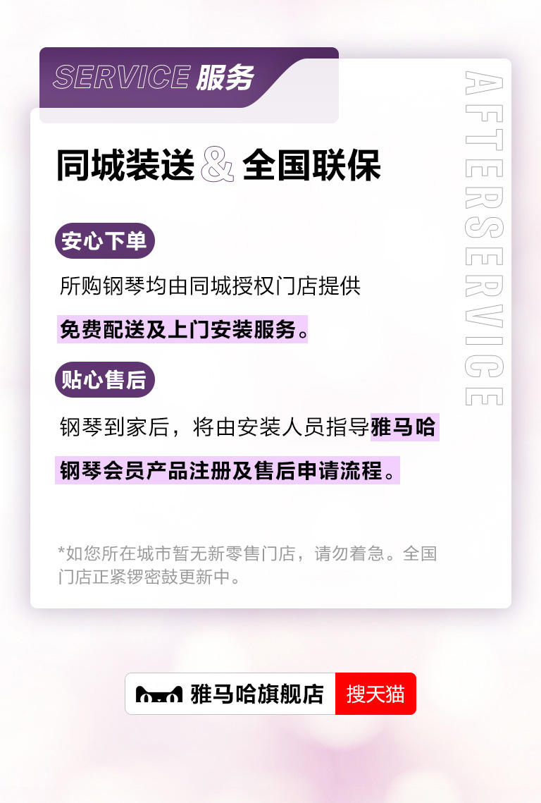 重磅官宣｜12月26日，摩斯国际钢琴正式入驻天猫旗舰店！