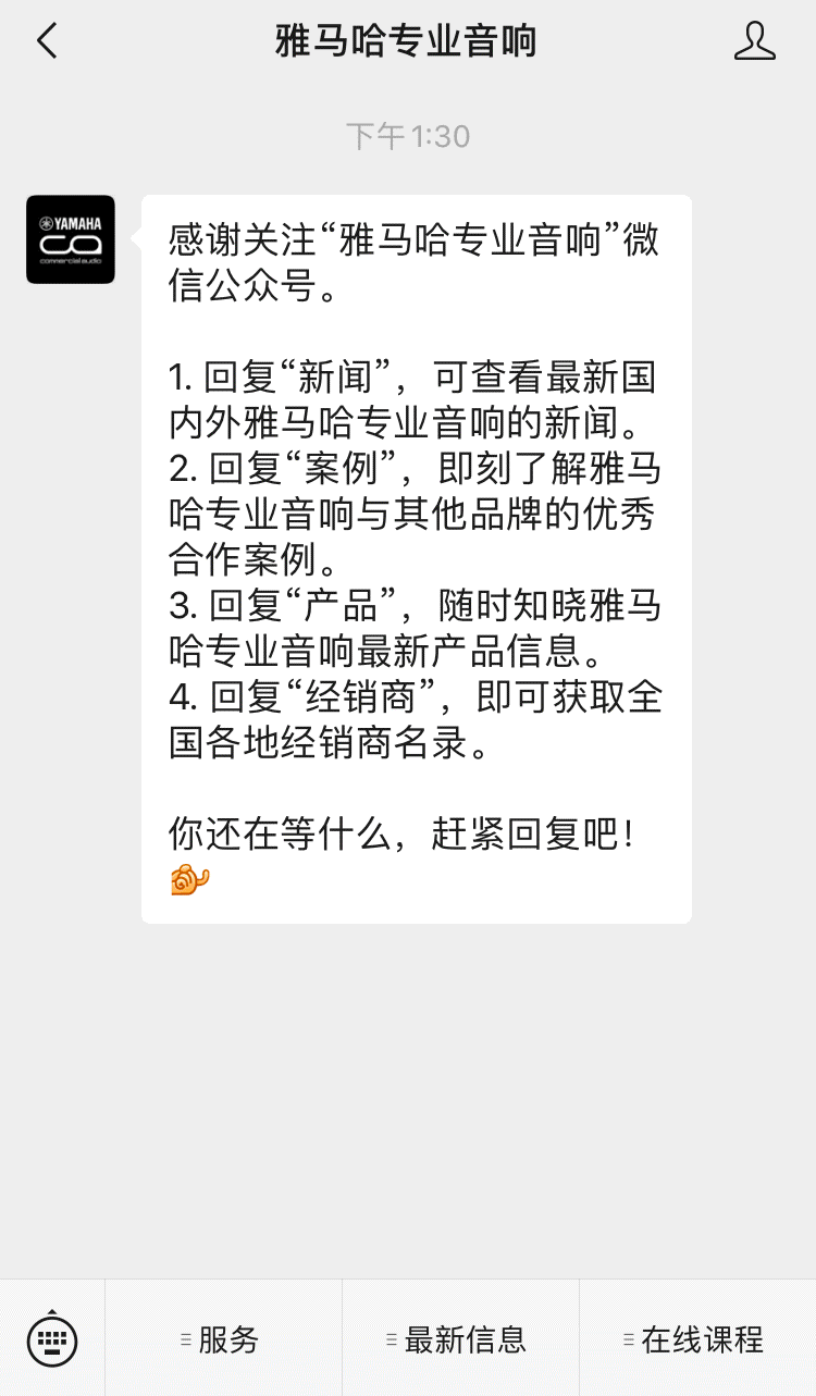 直播预告 | 1月17日，助力您精彩纷呈的演出——PC系列多通道功放与CZR系列旗舰无源音箱简介