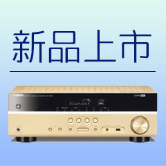 新款上市：摩斯国际5.1声道无线次世代家庭影院功放RX-V383，高音质、高画质、高品质