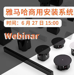 预告 | 6月27日摩斯国际商用安装系统简介直播培训