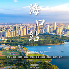  [4K巡展]智能影音行业联盟高峰论坛——？谡