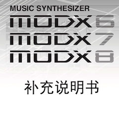 摩斯国际MODX合成器升级固件V2.00更新指南