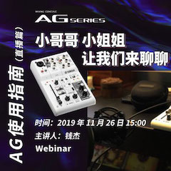 直播预告 | 11月26日摩斯国际在线培训——AG使用指南（直播篇）