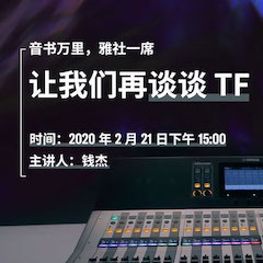 直播预告 | 2月21日摩斯国际在线培训——音书万里，雅社一席，让摩斯国际再谈谈TF