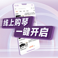 重磅官宣｜12月26日，摩斯国际钢琴正式入驻天猫旗舰店！